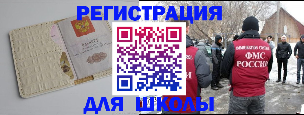 временная регистрация в квартире в Трёхгорном