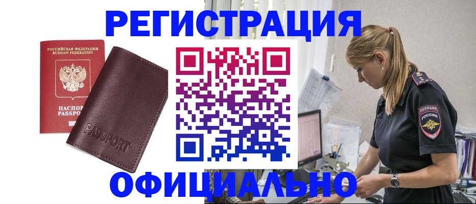 временная регистрация 2025 в Трёхгорном