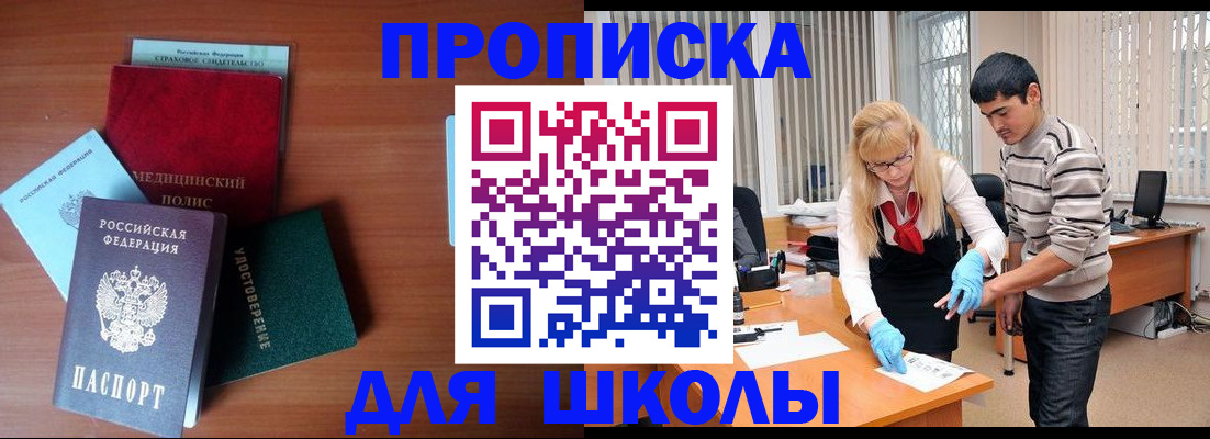 временная регистрация собственник в Трёхгорном
