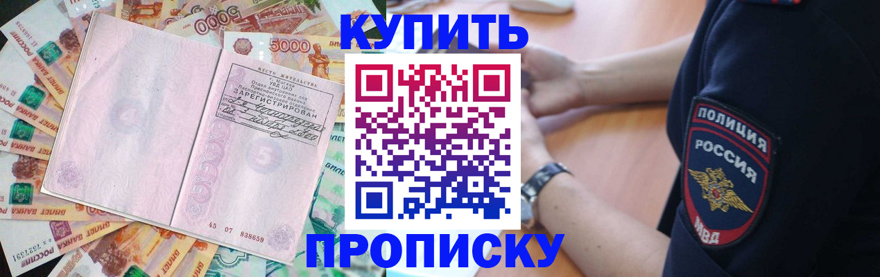 временная регистрация поиск в Трёхгорном