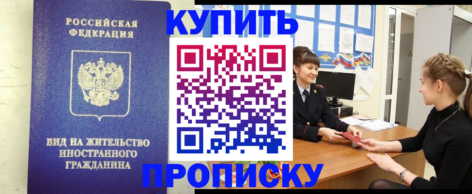 временная регистрация адрес в Трёхгорном